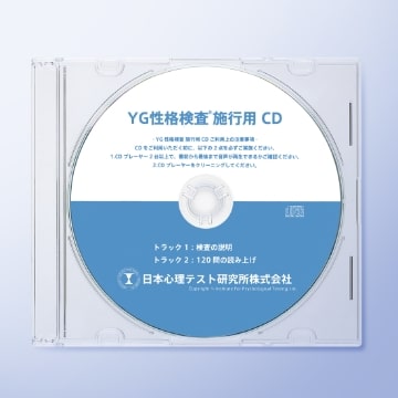 YG性格検査 | 株式会社SANKA 健康機器事業部